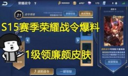 王者直播皮肤爆料最新,最新皮肤爆料抢先看！