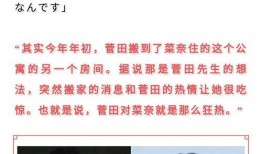 日本男艺人爆料女星视频,男艺人揭露女星私密视频事件