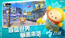 蛋仔派对最新爆料过山车,刺激过山车玩法即将上线！