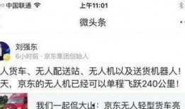 最新爆料微头条,微头条最新爆料，带你直击事件真相！