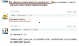 张小寒最新爆料什么意思,娱乐圈风云再起