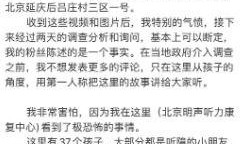 网友爆料某园长视频,揭秘幼儿园真实内幕