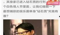 明星八卦爆料调侃视频播放,揭秘那些调侃视频背后的搞笑瞬间