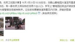 济南碧桂园爆料事件视频,揭露背后的真相与争议
