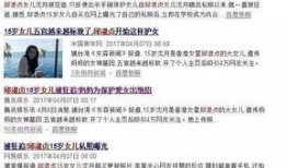 天涯娱乐圈爆料表格,天涯爆料表格大曝光
