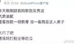 吐槽娱乐吃瓜