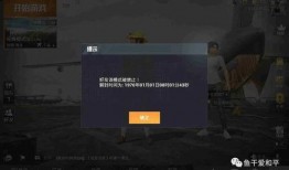 吃鸡最新封号爆料图片,揭秘最新封号爆料图片背后的真相