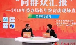 天津水务局爆料事件最新,揭露背后真相与争议