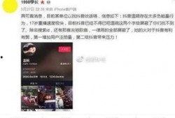 抖音爆料的导演是谁啊视频,热门视频导演身份大起底！