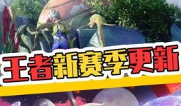 王者直播皮肤爆料最新,最新皮肤爆料抢先看！