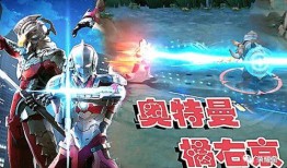 奥特曼爆料皮肤的视频,独家爆料带你领略宇宙英雄的时尚风采