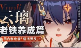 星穹铁道云璃最新爆料,神秘角色揭晓，剧情走向再掀波澜