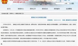 天津水务局爆料事件最新,揭露背后真相与争议