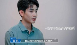 清华黄凯学姐爆料视频,清华生活幕后真相大曝光