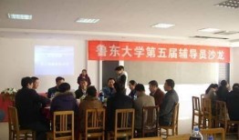 鲁东大学爆料新闻视频播放,揭秘校园内幕