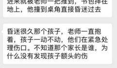 网友爆料某园长视频,揭秘幼儿园真实内幕