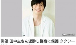 日本男艺人爆料女星视频,男艺人揭露女星私密视频事件