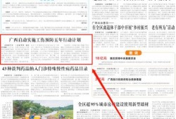 广西搞笑爆料新闻报道大全,笑料百出，新闻大盘点