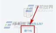 今日头条爆料技巧大全,掌握爆料技巧，轻松成为热门话题制造者