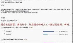 转转员工离职爆料最新,内部问题频发，离职潮背后的真相
