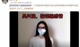 陈晨爆料吴兴涵视频