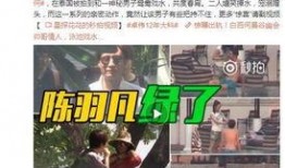 触爱危害爆料视频,视频揭露惊人真相