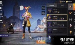 和平精英爆料小丑视频,神秘面纱下的惊悚魅力
