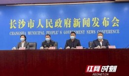 新闻爆料湖南长沙疫情最新消息,多区开展核酸检测，防控措施持续加强