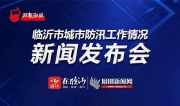 临沂负面新闻爆料电话,揭露不为人知的真相