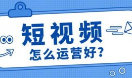 爆料短视频运营怎么做好,打造爆款爆料的五大策略