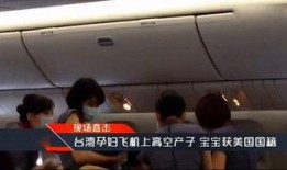 华人登机爆料新闻视频,视频曝光引发热议