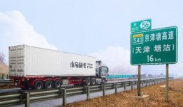 京津塘高速爆料最新消息,事故频发，交通状况堪忧！