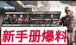 使命最新手册爆料,深度解读战略布局与未来展望