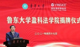 鲁东大学爆料新闻视频播放,揭秘校园内幕