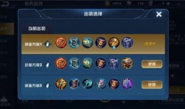 王者新爆料孙膑出装最新,王者战场上的智慧之选