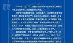 深圳爆料最新新闻事件视频,XX事件视频引发热议