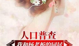 娱乐吃瓜的老公小说,吃瓜老公的甜蜜日常
