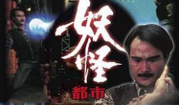 在线观看妖怪都市,探寻都市传说与神秘生物的奇幻之旅