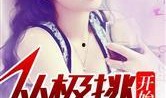 娱乐圈吃瓜女王知乎小说,吃瓜女王揭秘幕后风云
