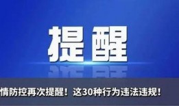 新闻爆料湖南长沙疫情最新消息,多区开展核酸检测，防控措施持续加强