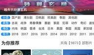 海量在线观看,揭秘数字时代的观影新趋势